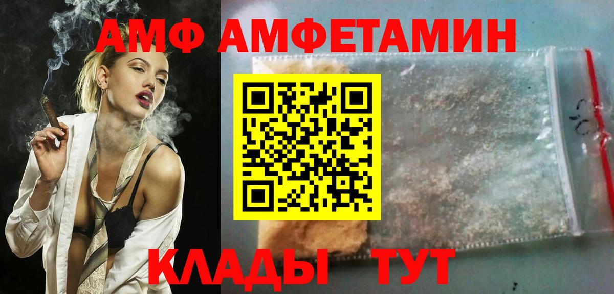 Амфетамин  Amphetamine 98%  Вход с VPN  Дагестанские Огни 