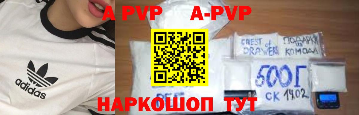Alpha PVP кристаллы  Вход с VPN  A PVP СК  Дагестанские Огни  A PVP  Alfa_PVP VHQ 
