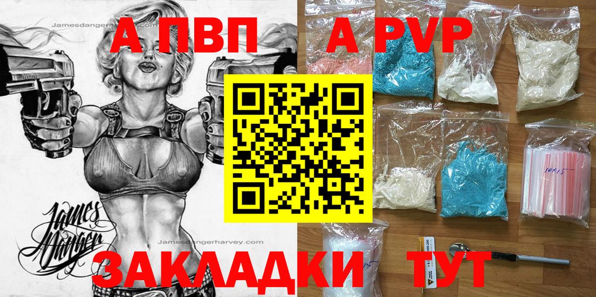 А ПВП VHQ Дагестанские Огни