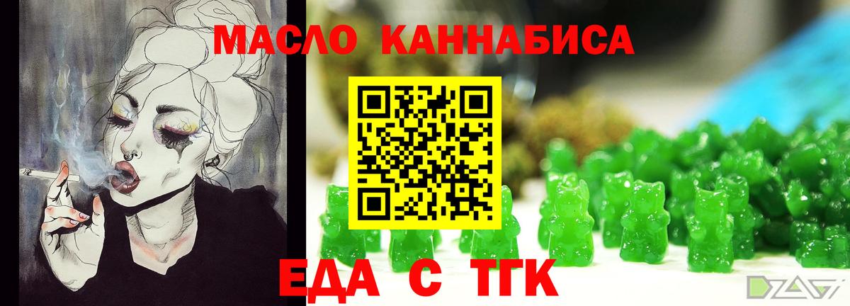 Еда ТГК марихуана  Вход с VPN  Дагестанские Огни 