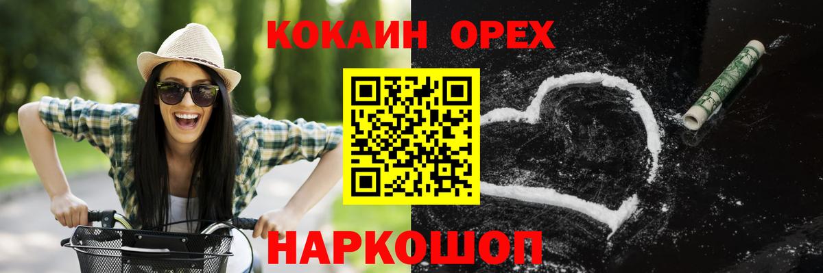 Кокаин Columbia  Вход с VPN  Кокаин FishScale  Дагестанские Огни 