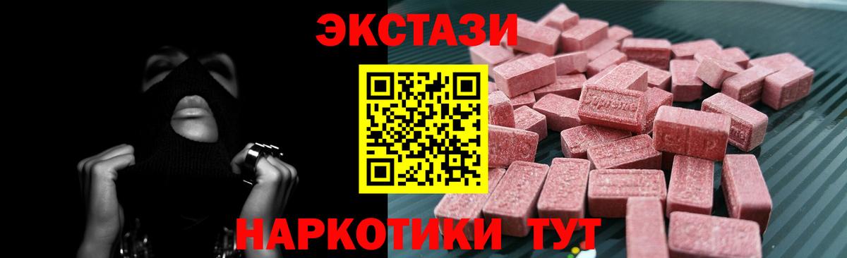 Экстази 250 мг Дагестанские Огни