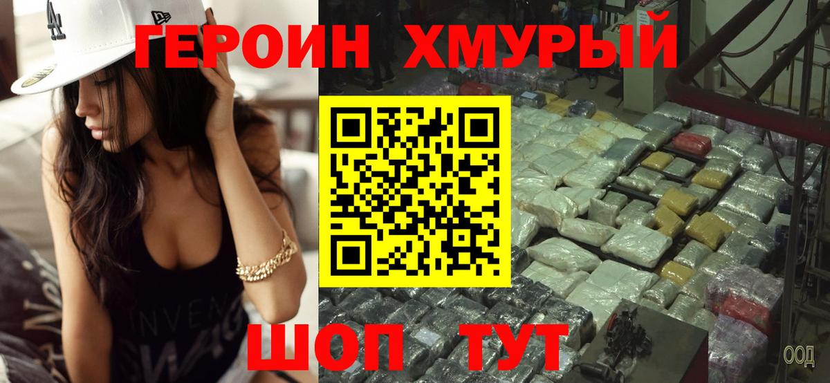 Дагестанские Огни  Героин герыч  Вход с VPN 