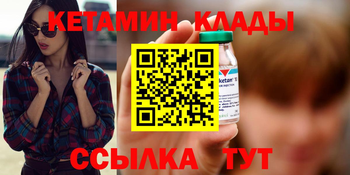 Дагестанские Огни  Кетамин ketamine  Кетамин ketamine  Вход с VPN 