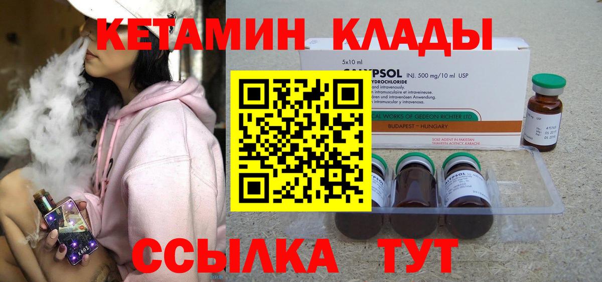 Кетамин VHQ Дагестанские Огни