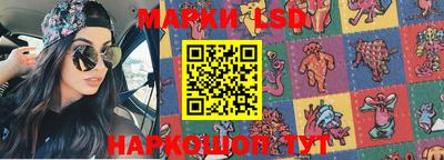 марки lsd Камышлов