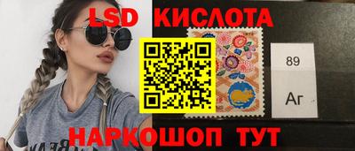 марки lsd Камышлов