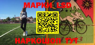 марки lsd Камышлов