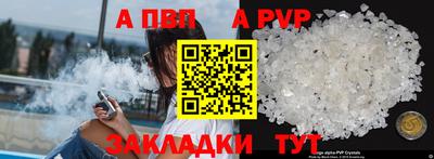 ALPHA-PVP Канаш
