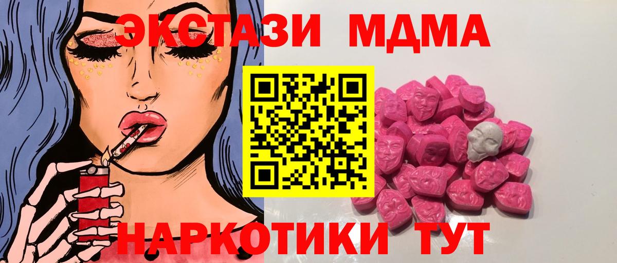 Дагестанские Огни  MDMA молли  MDMA  Вход с VPN  MDMA VHQ 