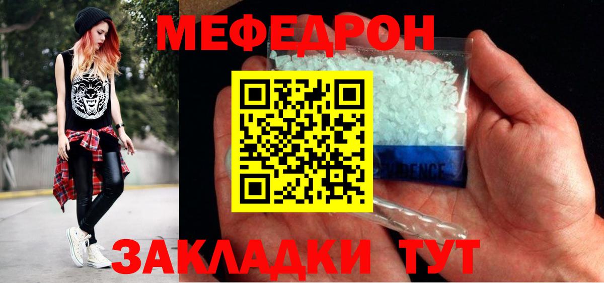 Мефедрон VHQ  МЯУ-МЯУ мука  МЯУ-МЯУ  Дагестанские Огни  Вход с VPN  МЯУ-МЯУ 