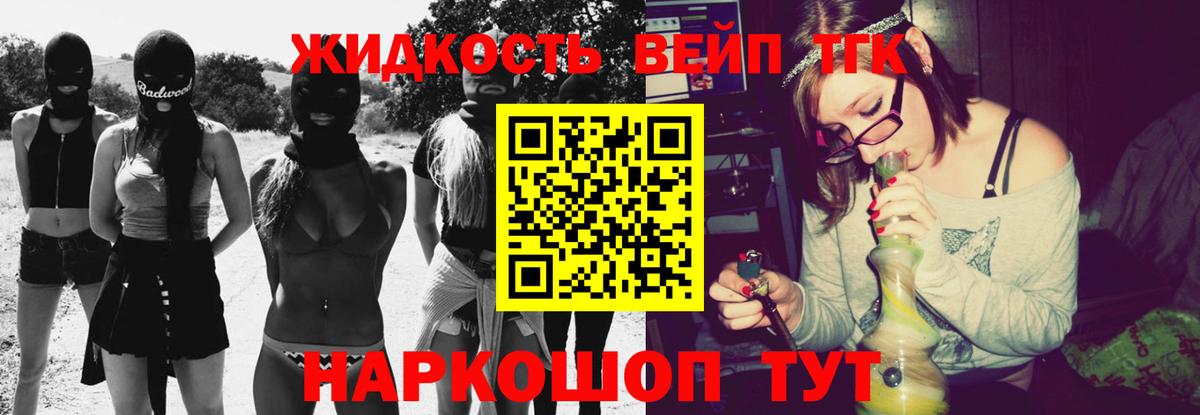 ТГК вейп с тгк Дагестанские Огни